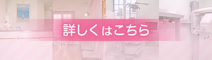 院内ご紹介